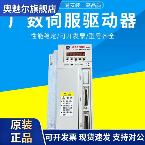 广数伺服驱动器DA98A,DA98C,GS2000,GR2000,GS3000Y,DY3F步进驱动