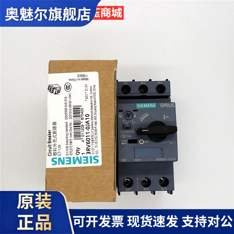 原装正品SIEMENS/西门子马达保护断路器3RV6011-0JA10 0.7-1A