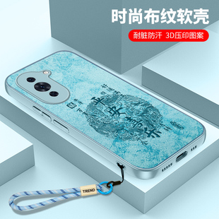 华为Nova10的手机壳Hinova10Pro布纹Hi智选nove10SE软硅胶Por国风外壳note小众n10女款10Z全包防摔novo保护套