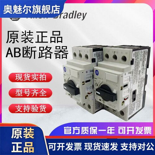 AB断路器140M-C2E-C10 B63 C25 B10 C20 B25 C16 B40 B16 A63 C25