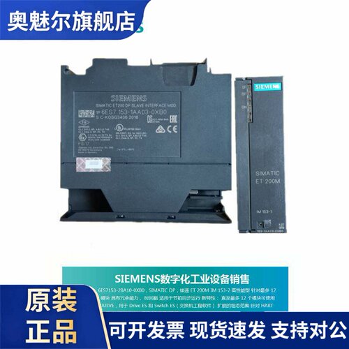 西门子PLC冗余/接口/IM/通讯模块7 153 6ES7153-1AA03/2BA10-0XB0