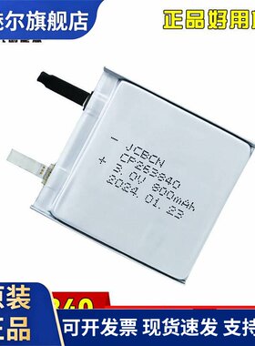 JCBCN/九创CP263840锂锰软包电池3V有源RFID智能定位卡学生电子卡