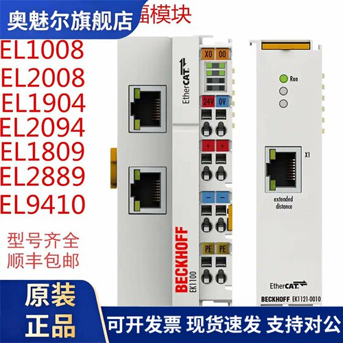 德国倍福模块EL1008 EL2008 EL1809 EL2809 EL1889 EL2889 EL9410