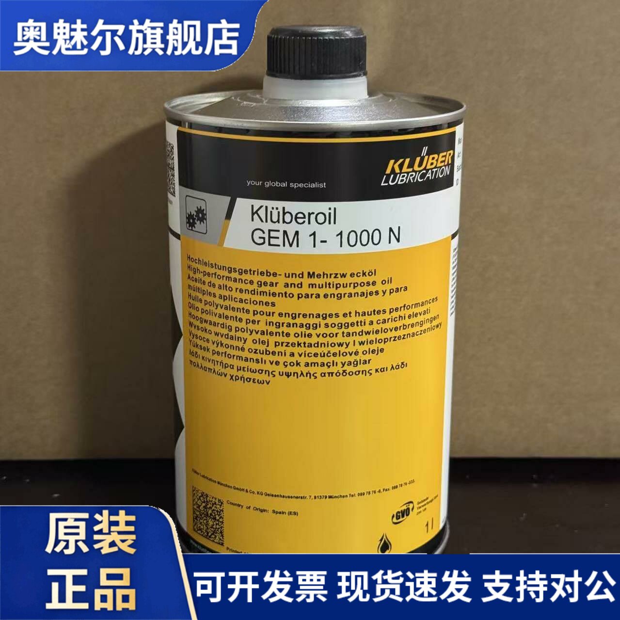 克鲁勃Kluberoil GEM 1-46 68 100 150 220 320 460 680 N齿轮油