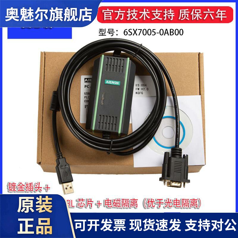 适用西门子SIMOREG整流器6RA70调试电缆 数据下载线6SX7005-0AB00
