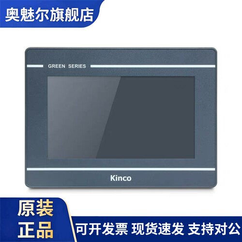 步科触控屏幕GL070 GL070E GL100 GL100E