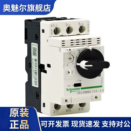 施耐德旋钮式马达断路器GV2-PM10C14C16C20C21C22C32C电机保护器