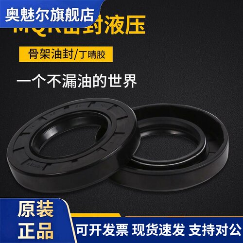 NQK进口油封TC160*180 182 185 190 195 200 225*10 12 13 14 18