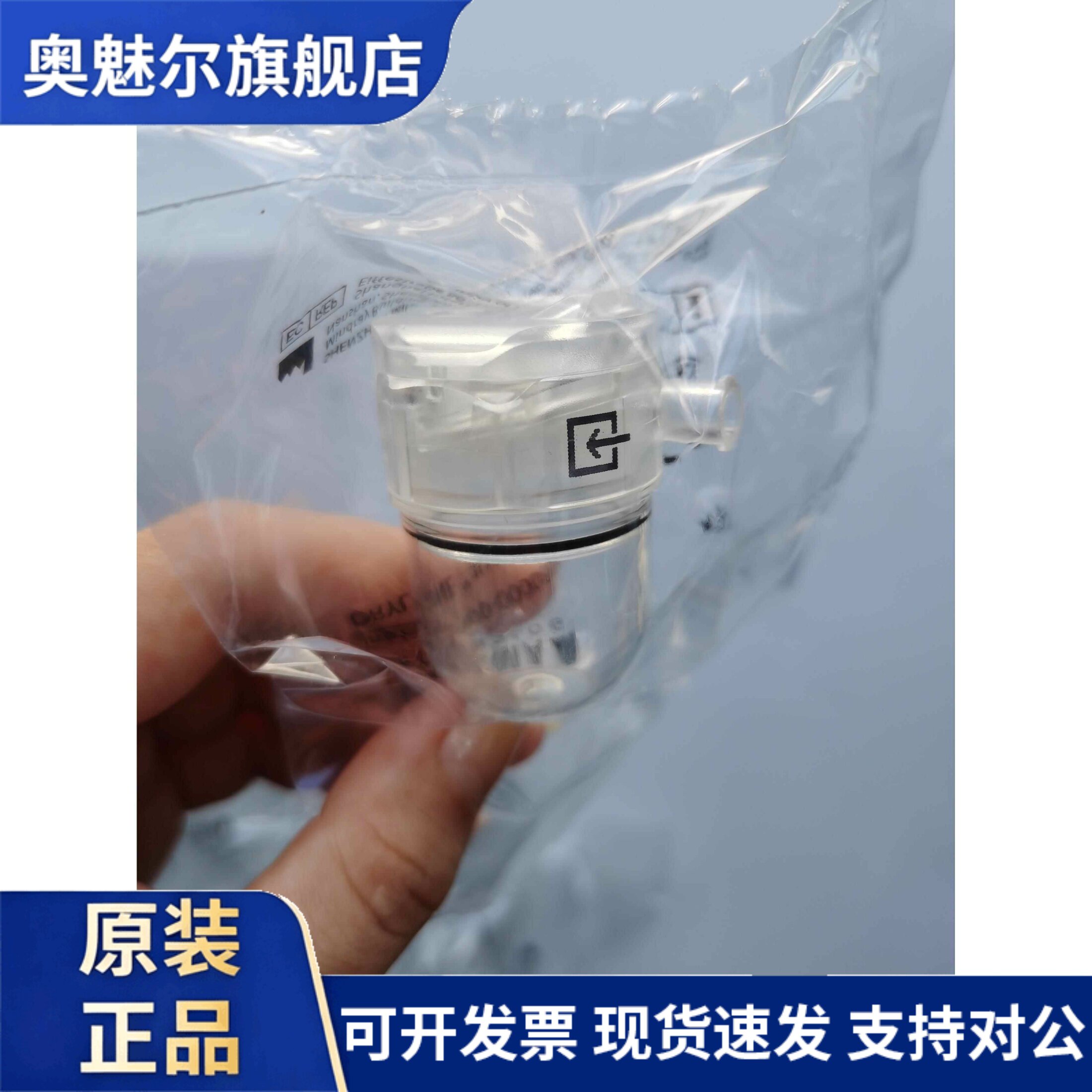 迈瑞原装监护仪二氧化碳水槽 积水杯 10个1盒 量大优惠 一代 二代