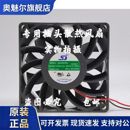 适用全新SJ SA240925BU 24V 0.55A 9CM 9025 2线变频器散热风扇