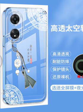 OPPOA58手机壳新款A58X硅胶A57 5G透明A56S国风高级感A56防摔OPP0全包女式opopa软壳PHJ110保护套X5女款OPPO