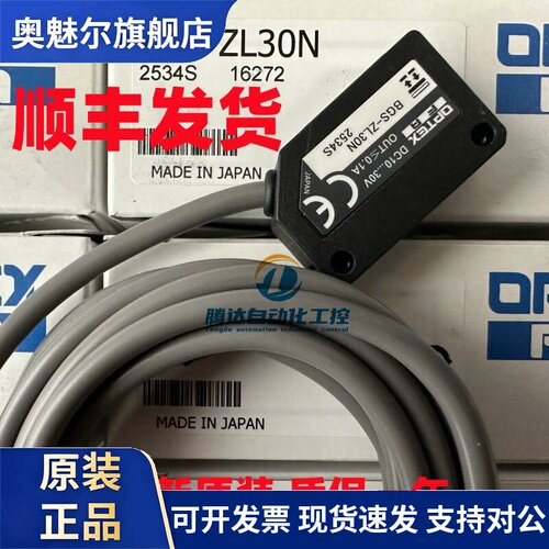 日本OPTEX奥普士BGS-Z30N BGS-Z30P BGS-ZL30N奥泰斯背景抑制光电