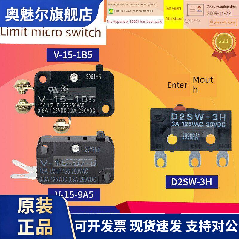 原装正品欧姆龙微动开关V-15-1B5 V-15-9A5 抱闸开关D2SW-3H
