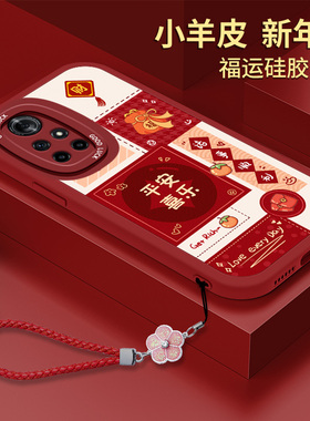 龙年新款华为Nova8手机壳nove8Pro硅胶8SE的软壳es活力版小羊皮n0va鼎桥n8Pro全包防摔novo套note女nov红色n8