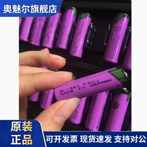 适用正品塔迪兰SL-360 3.6V适用S7-400 PLC锂电池