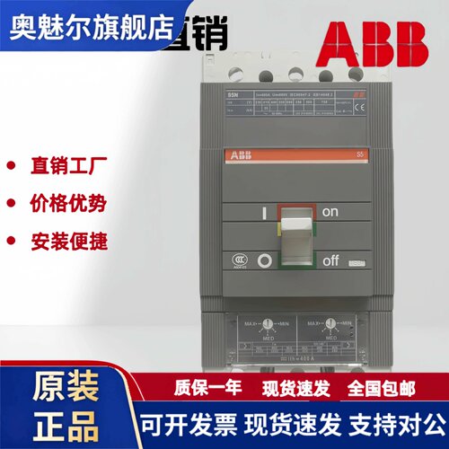 ABB断路器S5H630 PR211/P S5H630 PR212/P 3P插入式塑壳断路器