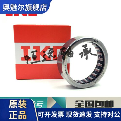 进口IKO轴承 TLA HK 1612 1616 1622 1712 1812 1816 2012 2016 Z