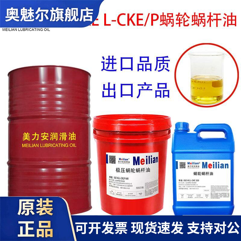 220长城蜗轮蜗杆油L-CKE/P320号460电梯曳引机油齿轮箱润滑4L18升