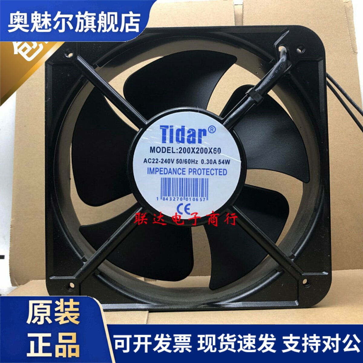 适用全新Tidar 轴流风机200X200X60 220V 0.30A 54W机柜散热风扇