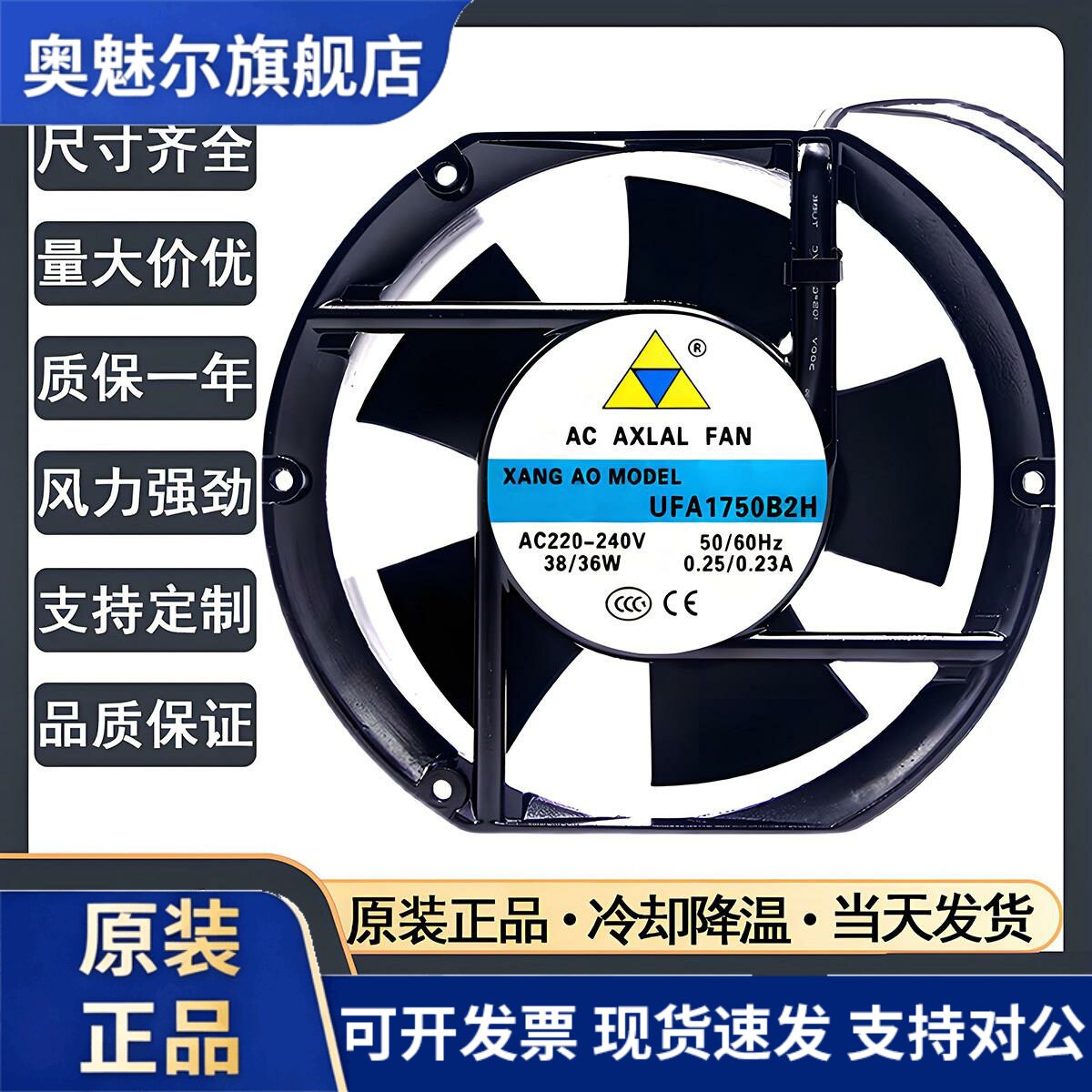 适用翔翱UFA1750B2H AC220V 17251椭圆机箱轴流散热通风机风扇17c