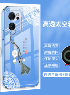 OPPOReno7的手机壳新款5G透明Reno7Pro软硅胶opReno7SE中国风opp0全包镜头0pp0防摔oppo保护套75软壳Por女ES