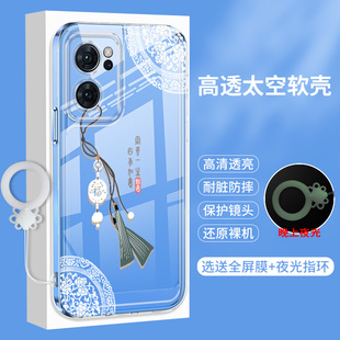 OPPOReno7的手机壳新款5G透明Reno7Pro软硅胶opReno7SE中国风opp0全包镜头0pp0防摔oppo保护套75软壳Por女ES