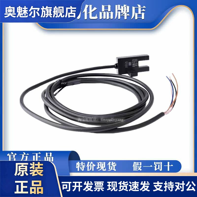 欧姆龙光电开关EE-SX670-WR-671P-672-673P-674-675P-676-677P-WR