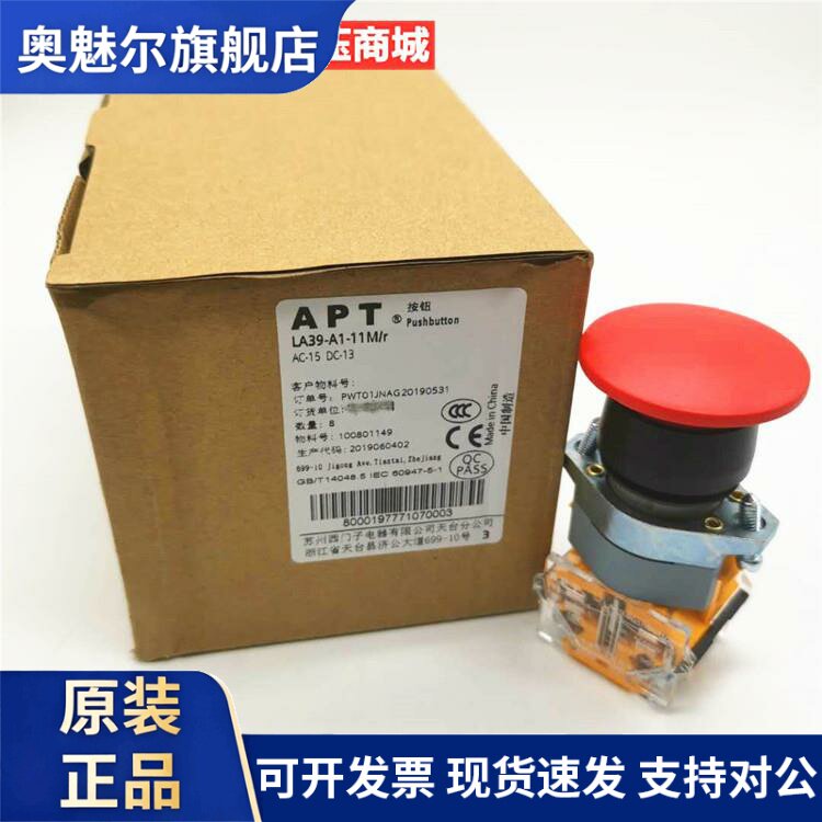 原装正品LA39A1-11M/r 西门子APT蘑菇头按钮 LA39-A1-11M/r