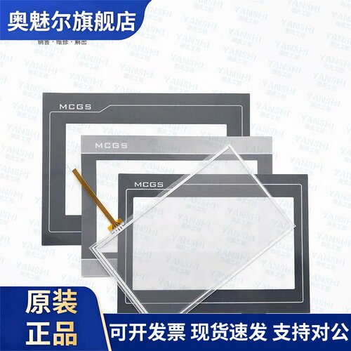 TPC7062KD KW KB DW DL Hi Hn HW S KT(TD) TX KX TI触摸板保护膜
