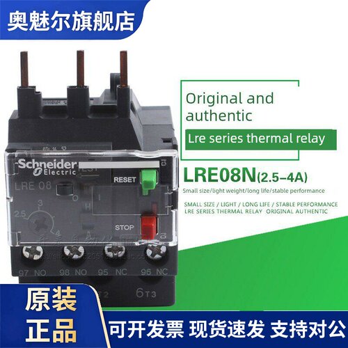 施耐德热过载继电器LRE/LRN05N06N07N08N10N12N14N16N21N22N32N35