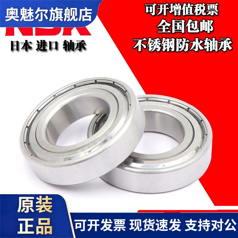 进口NSK不锈钢轴承 S6206 S6207 S6208 S6209 S6210 S6211 ZZ 2RS