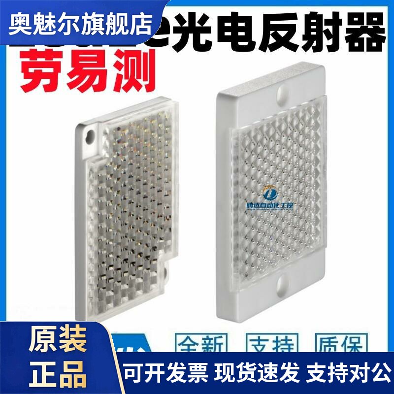 Leuze光电开关镜片 REF 6-S-20X40 TKS 40X60 TKS 30X50 50023525