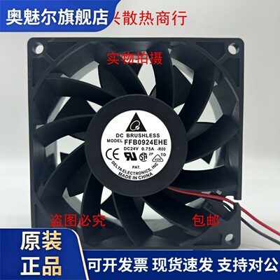 适用台达FFB0924EHE/SHE EFB0924HHE PFB0924DHE 9038 24V 变频器