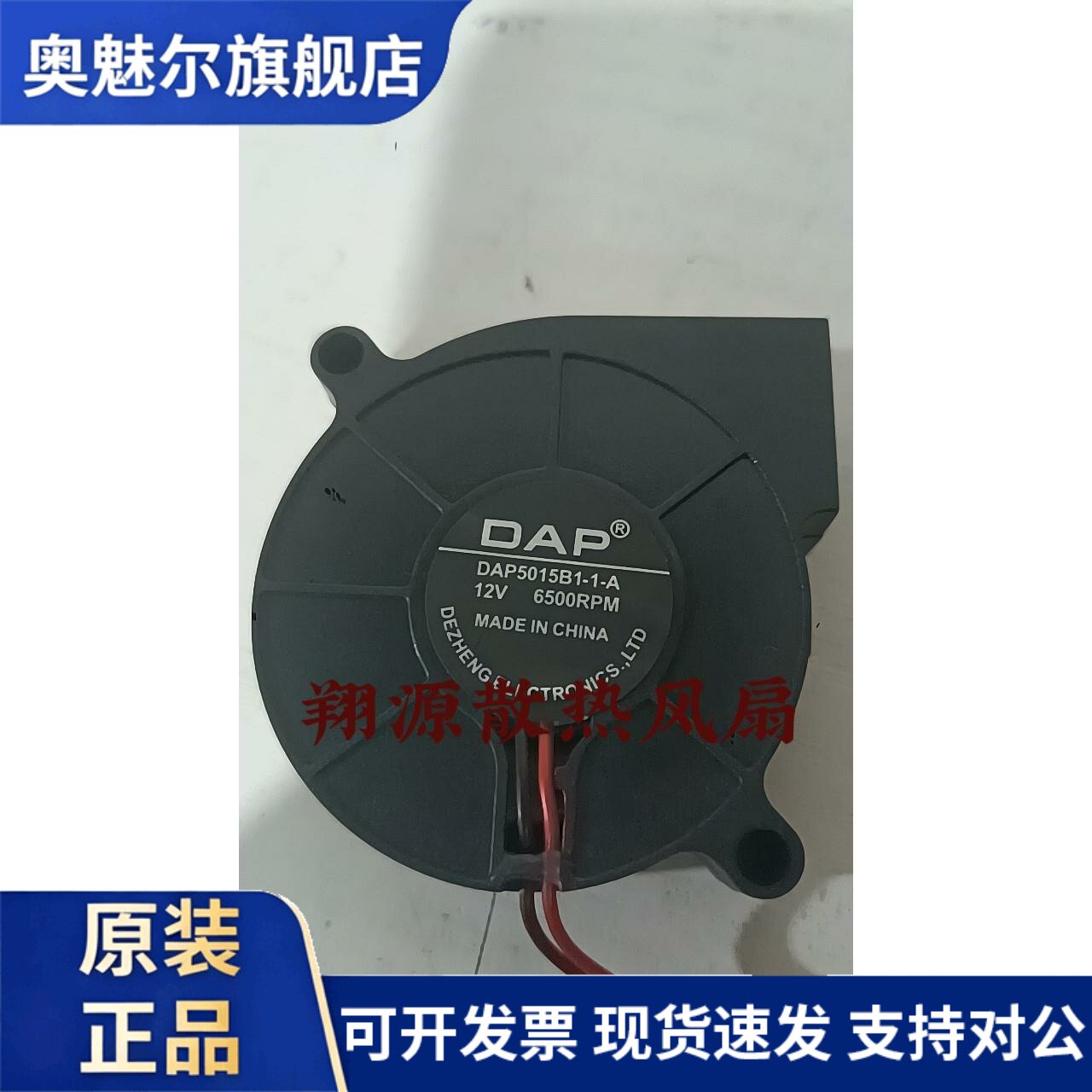 适用DAP DAP5015B1-1-A DC 12V 6500RPM 5厘米涡轮鼓风散热风扇
