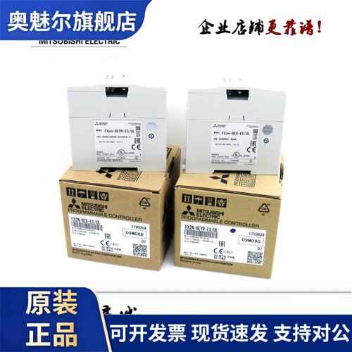 三菱PLC扩展 FX2N-8EX-ES/UL FX2N-8EYR-ES/UL FX2N-8ER-ES/UL