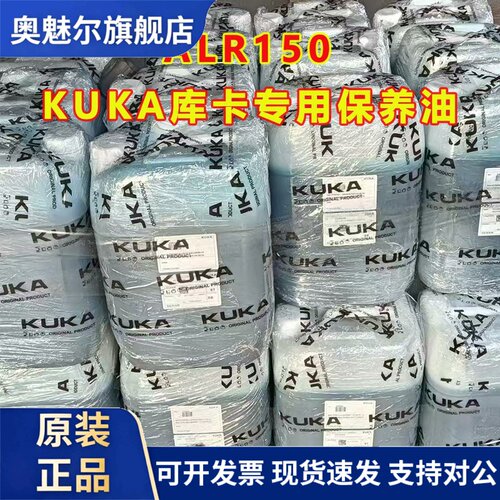 KUKA库卡ALR150机器人保养油 KR180机械臂关节齿轮油减速机润滑油