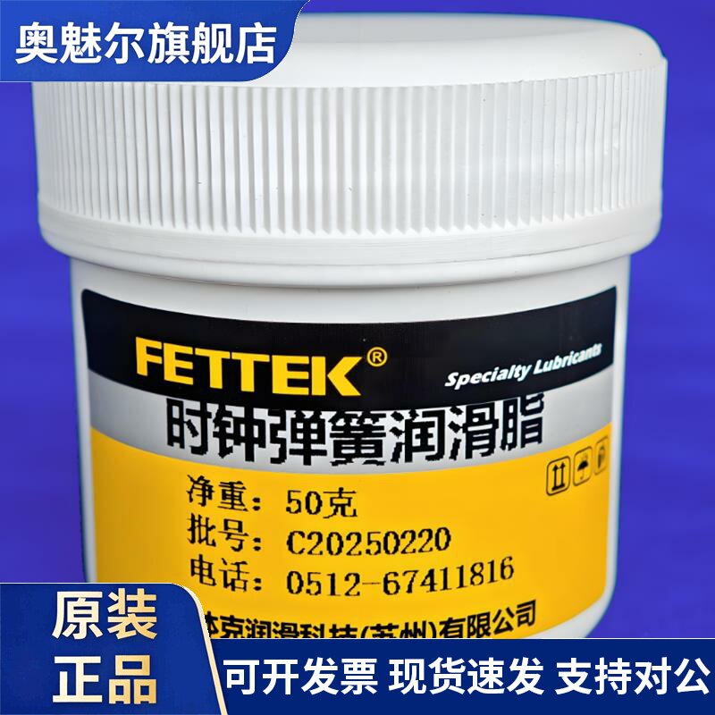 汽车时钟弹簧润滑脂方向盘游丝线 线束接头线 线排插头白色全合成