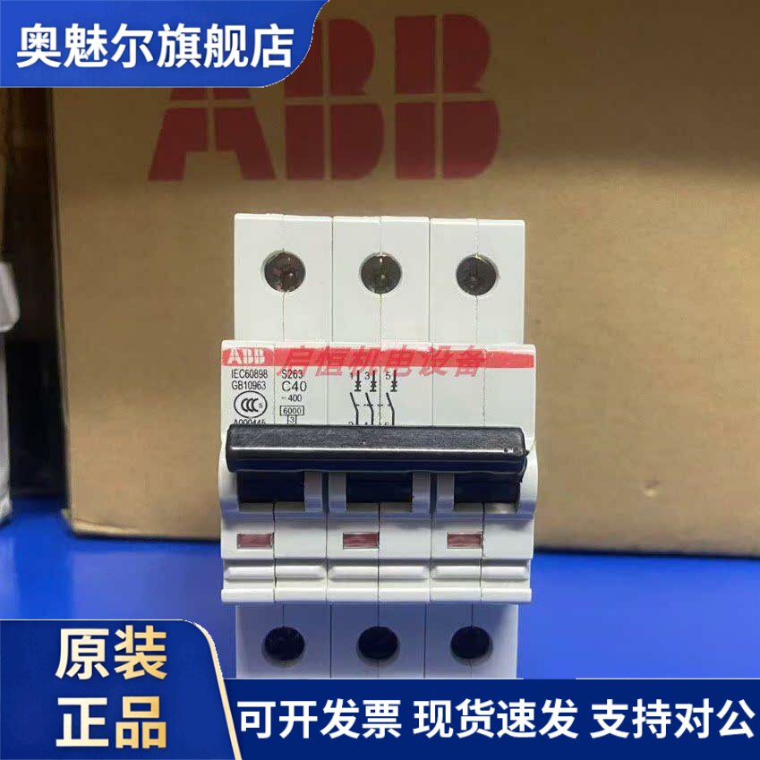 正品ABB微型断路器 S263-C10/C16/C20/C25/C32/C40/C50/C63