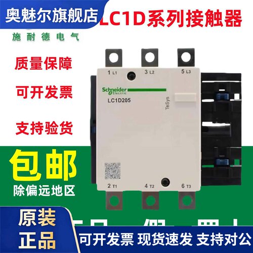 原装正品施耐德交流接触器LC1D245M7C/D300M7C/D410M7C/D475/D620