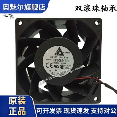 适用FFB0824EHE台达8038 DC24V双滚珠机箱直流散热风扇80*80*38mm