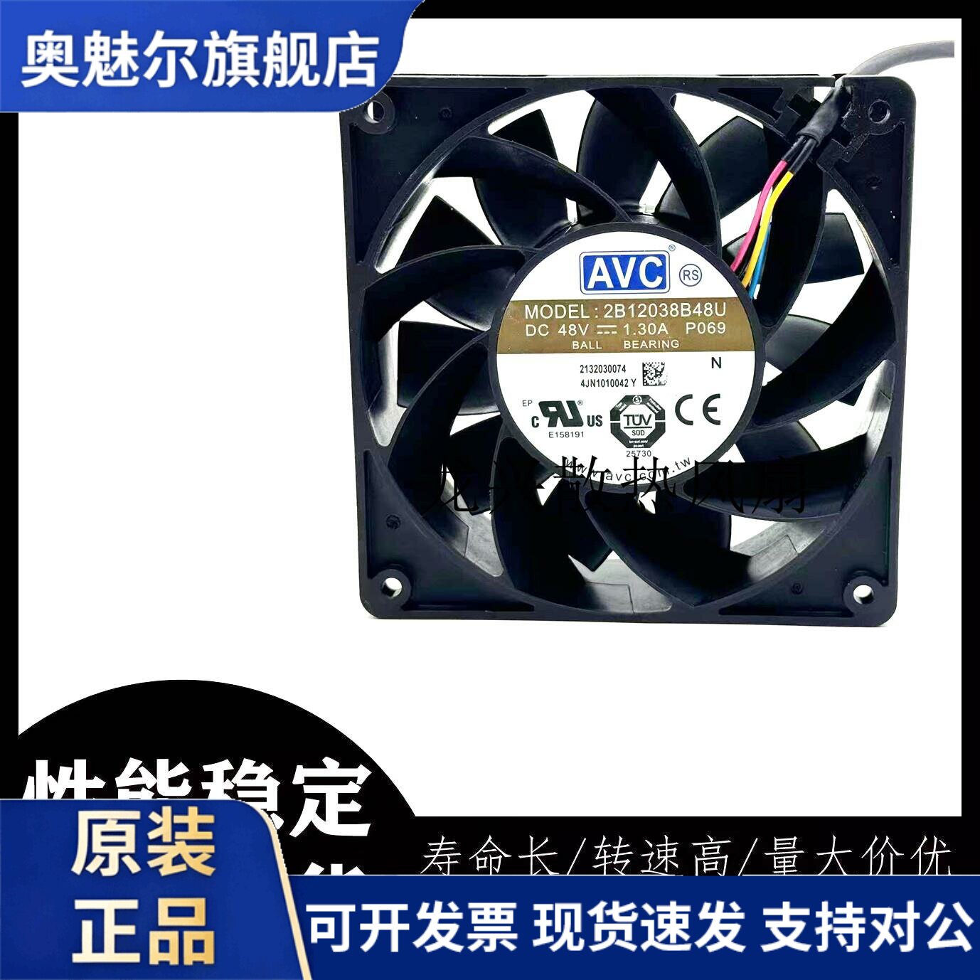 适用2B12038B48U正品AVC 12CM 12038 48V1.3A工业设备PWM暴力散热