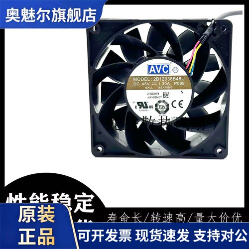 适用2B12038B48U正品AVC 12CM 12038 48V1.3A工业设备PWM暴力散热
