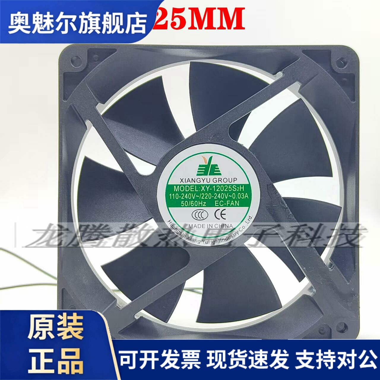 适用电冰箱冷冻柜制冷电机配电箱焊机风扇 EC-110-220V 冰柜防水