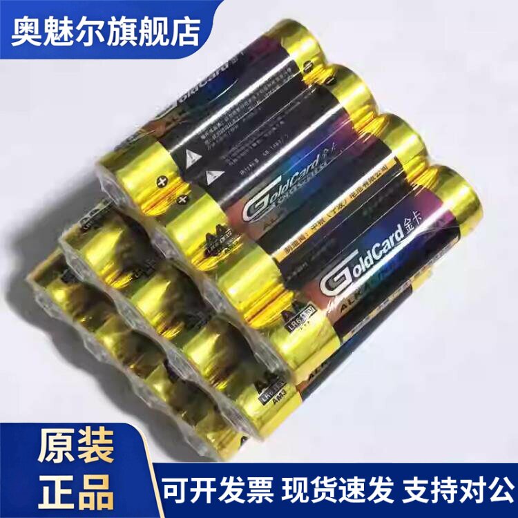 适用金卡智能智能燃气表5号电池1.5V智能指纹锁玩具电池