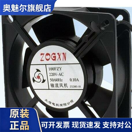 适用全新众信轴流风机100FZY 220V 380V 小型散热风扇 工业风扇