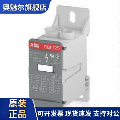 原装ABB/TE 配电型接线端子 DBL125 1SNL312510R0000