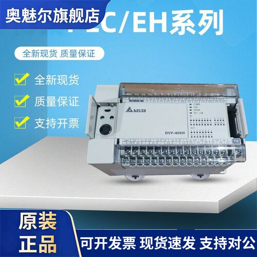 台达EH模拟量模块 DVP04AD-H3 04DA 06XA DVP04PT 04TC 08TC-H2