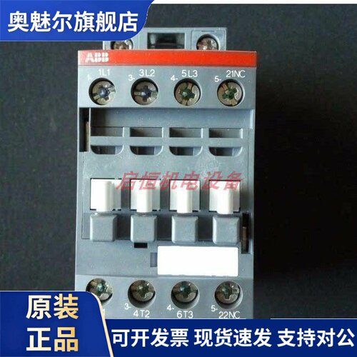 正品ABB三极接触器 AF16-30-01-13 *100-250V50/60HZ-DC