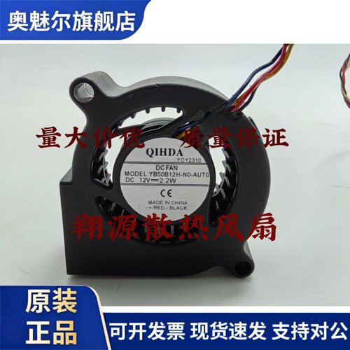 适用QIHDA全新YB50B12H-NO-AUTO DC12V 2.2W 舞台灯 光速灯涡轮风
