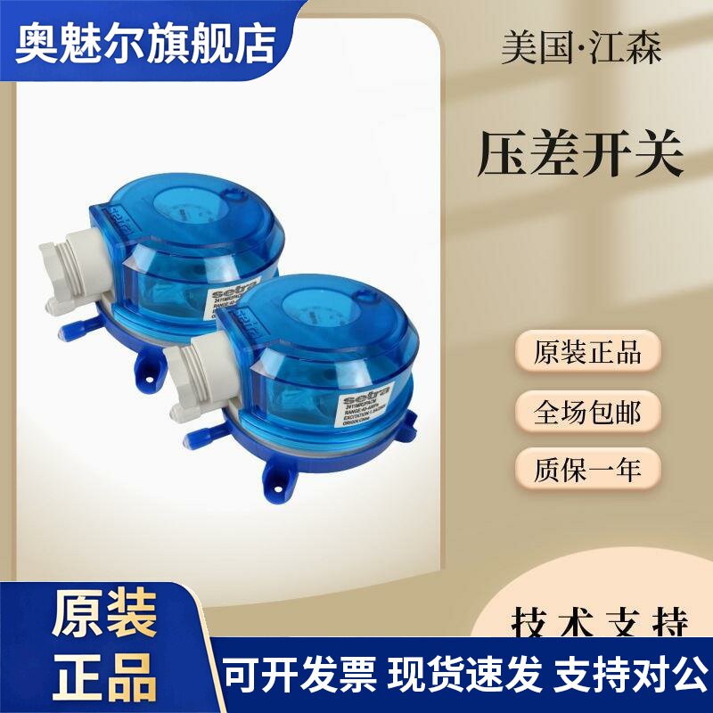 原装西特SETRA压差开关241系列2411MR1PACP 2411MR2PACP/MR3/MR4图片